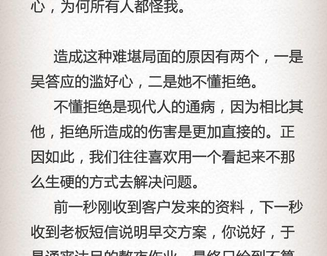 热心人顽疾 | @姬霄-第43话