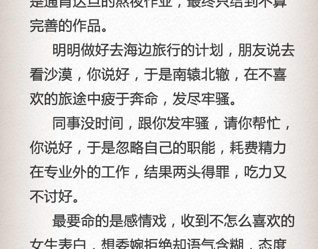 热心人顽疾 | @姬霄-第43话