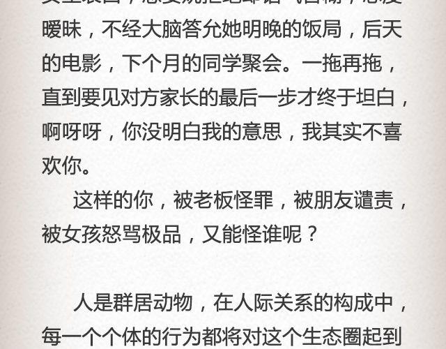 热心人顽疾 | @姬霄-第43话