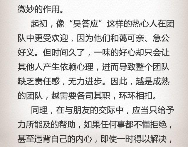 热心人顽疾 | @姬霄-第43话