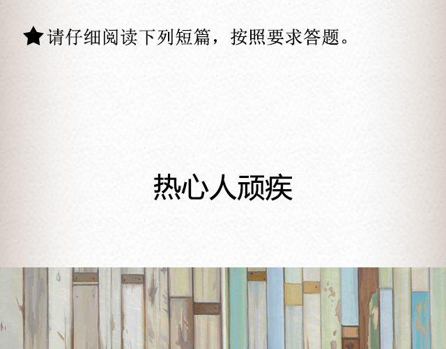 热心人顽疾 | @姬霄-第43话