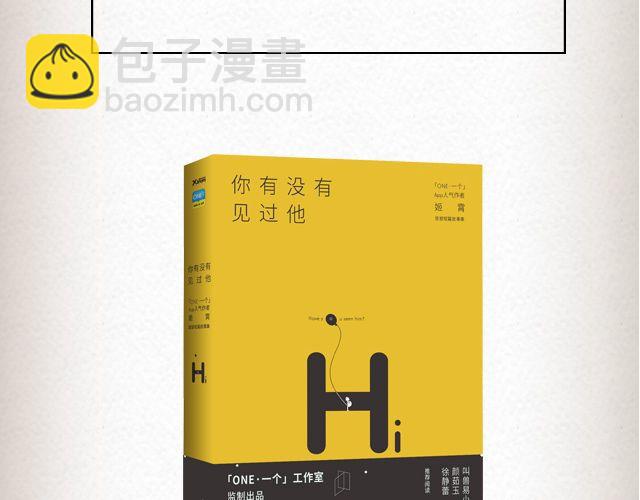 热心人顽疾 | @姬霄-第43话