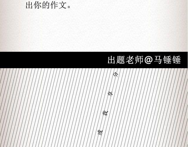 热心人顽疾 | @姬霄-第43话