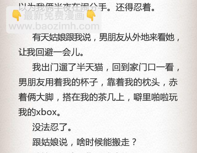 热心人顽疾 | @姬霄-第43话