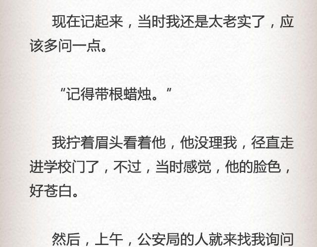 真实的故事 | @帅气的泰哥-第45话