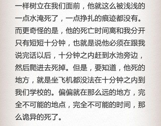 真实的故事 | @帅气的泰哥-第45话