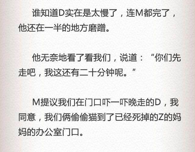 真实的故事 | @帅气的泰哥-第45话