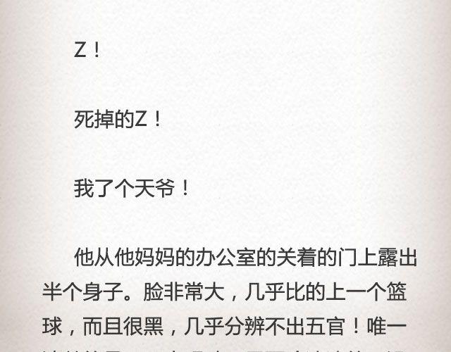 真实的故事 | @帅气的泰哥-第45话