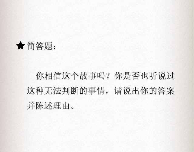 真实的故事 | @帅气的泰哥-第45话