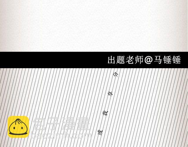 真实的故事 | @帅气的泰哥-第45话