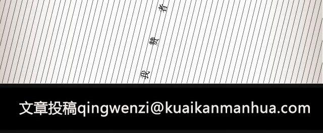 真实的故事 | @帅气的泰哥-第45话