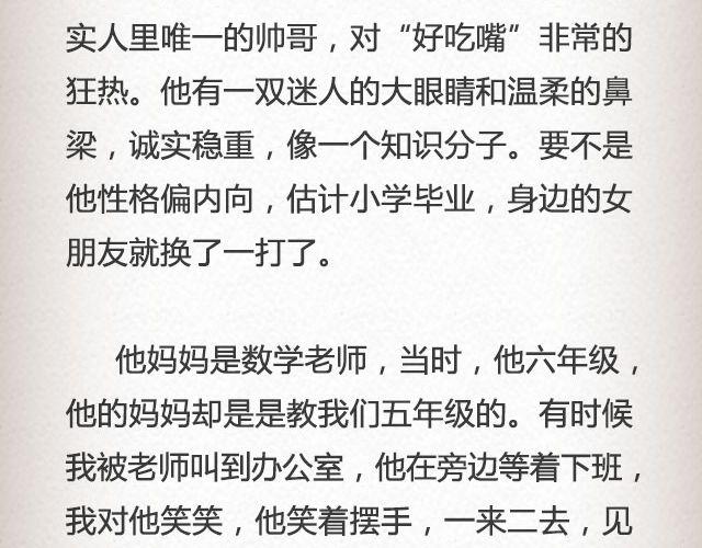 真实的故事 | @帅气的泰哥-第45话