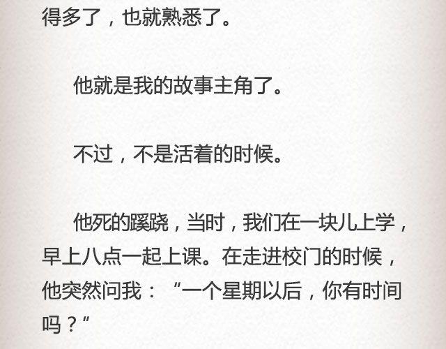 真实的故事 | @帅气的泰哥-第45话