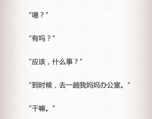 真实的故事 | @帅气的泰哥-第45话