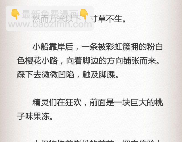 怪物小绿芽 | @曾卷耳儿-第47话