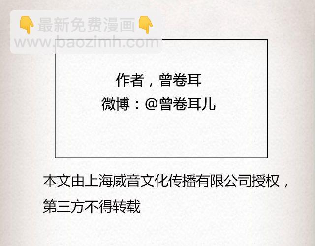 怪物小绿芽 | @曾卷耳儿-第47话