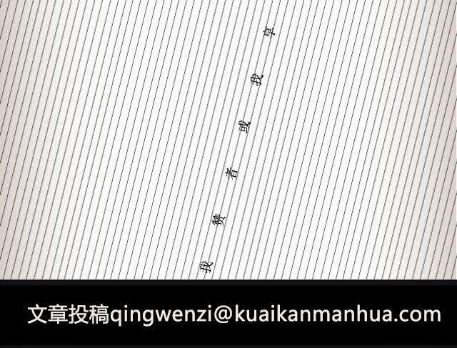 怪物小绿芽 | @曾卷耳儿-第47话