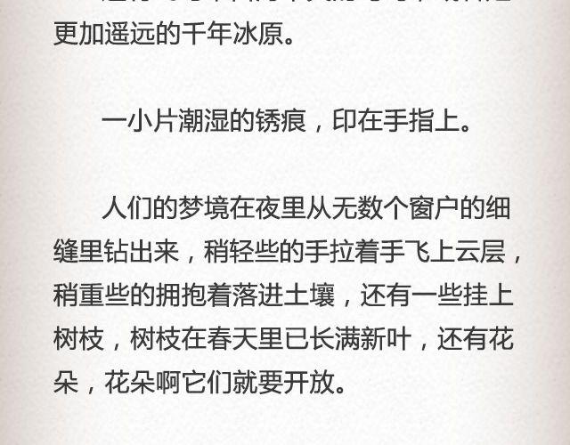 怪物小绿芽 | @曾卷耳儿-第47话