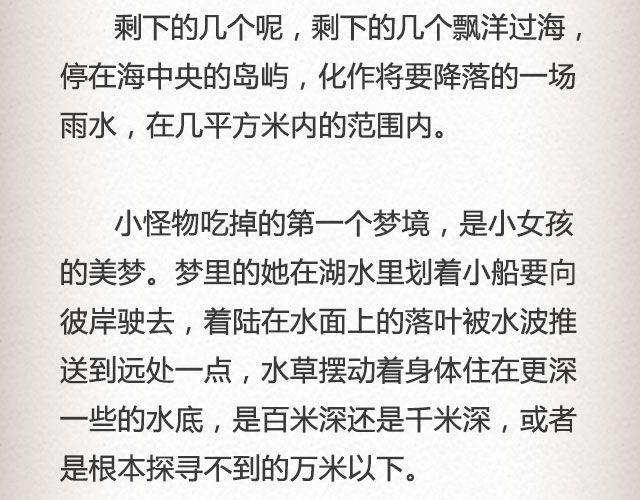 怪物小绿芽 | @曾卷耳儿-第47话