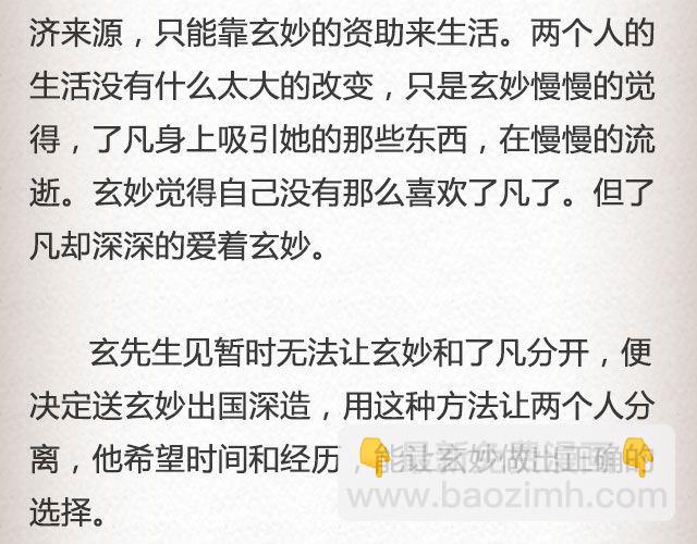 不负如来 （下）| @李云龙-第49话