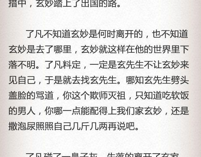 不负如来 （下）| @李云龙-第49话