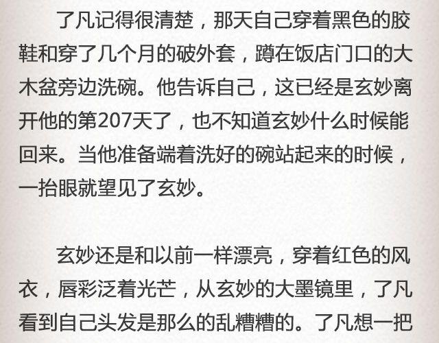 不负如来 （下）| @李云龙-第49话