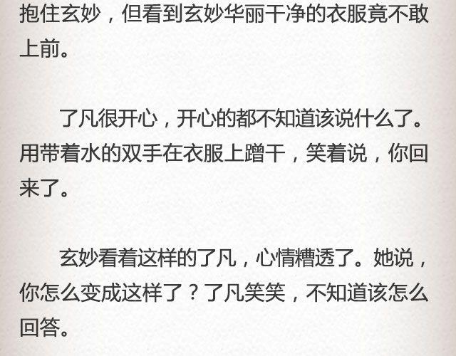 不负如来 （下）| @李云龙-第49话