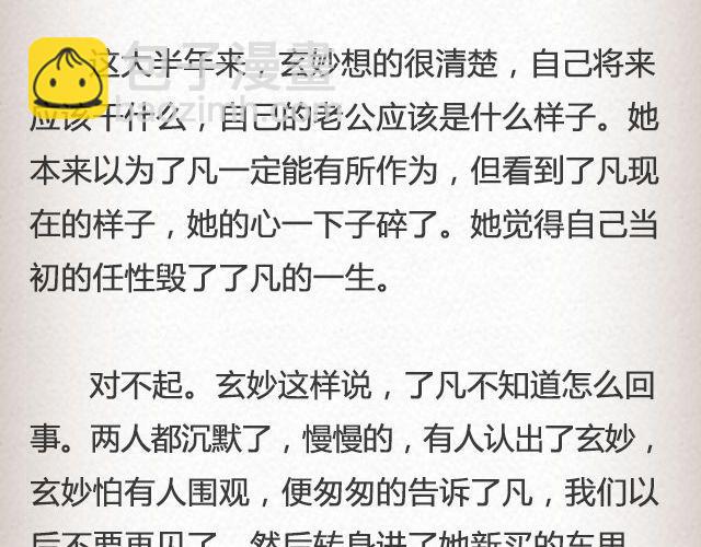 不负如来 （下）| @李云龙-第49话