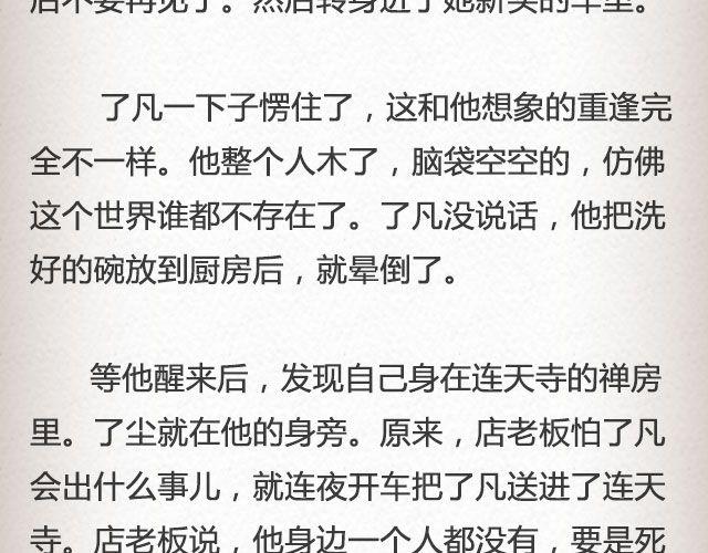 不负如来 （下）| @李云龙-第49话