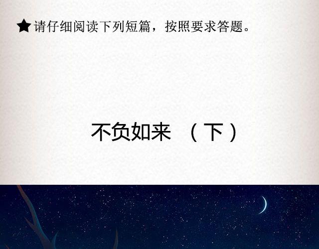 不负如来 （下）| @李云龙-第49话