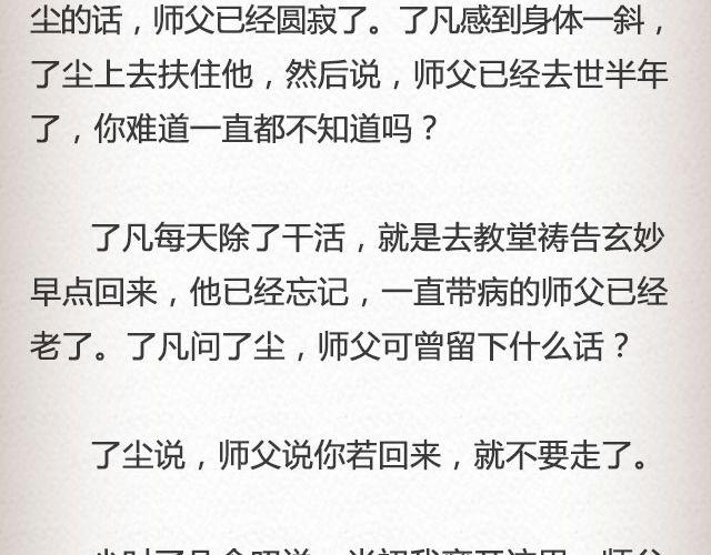 不负如来 （下）| @李云龙-第49话