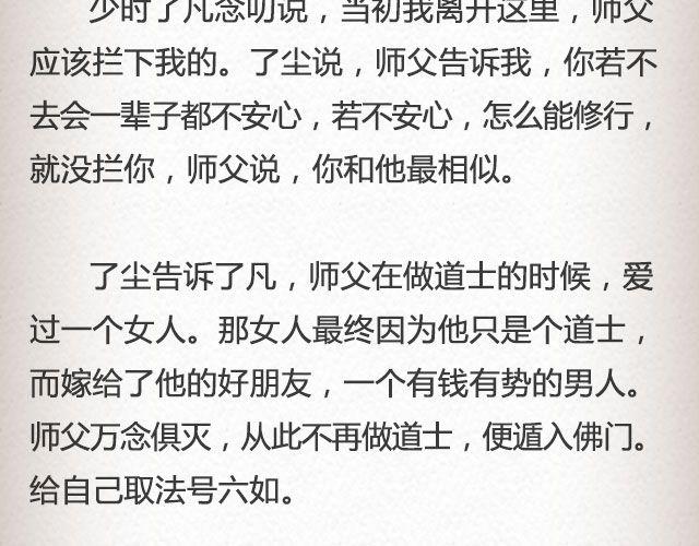 不负如来 （下）| @李云龙-第49话