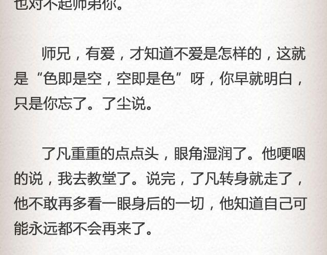 不负如来 （下）| @李云龙-第49话