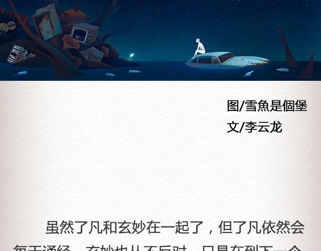 不负如来 （下）| @李云龙-第49话