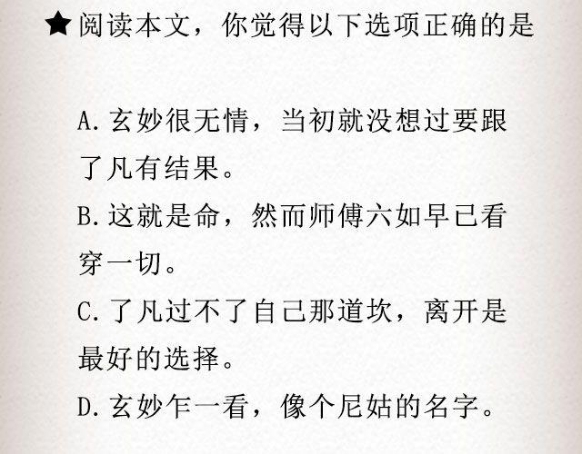 不负如来 （下）| @李云龙-第49话