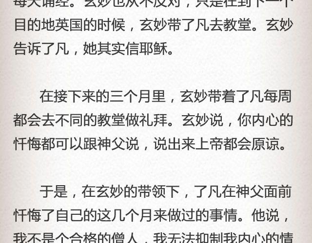 不负如来 （下）| @李云龙-第49话