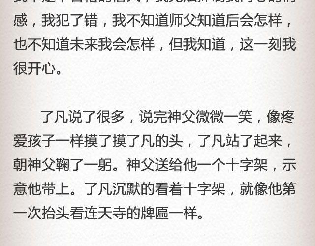 不负如来 （下）| @李云龙-第49话