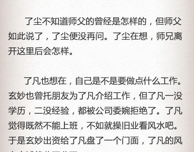 不负如来 （下）| @李云龙-第49话