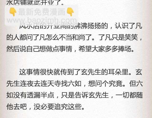 不负如来 （下）| @李云龙-第49话