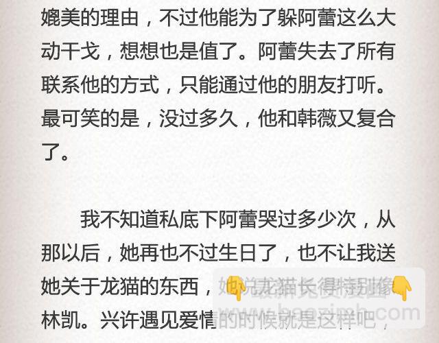 单面爱情 | @一寸白底-第51话