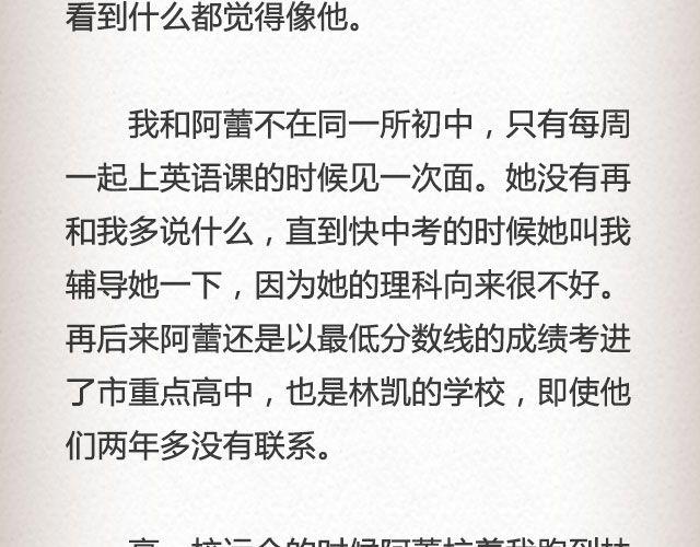 单面爱情 | @一寸白底-第51话