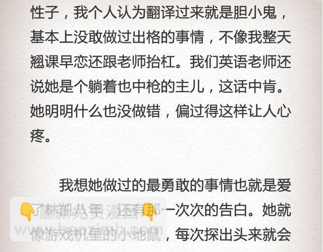 单面爱情 | @一寸白底-第51话