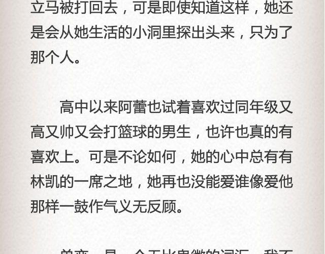 单面爱情 | @一寸白底-第51话