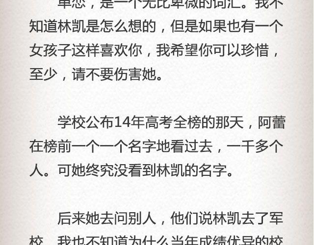 单面爱情 | @一寸白底-第51话