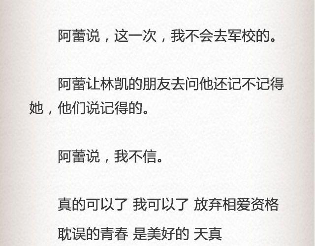 单面爱情 | @一寸白底-第51话