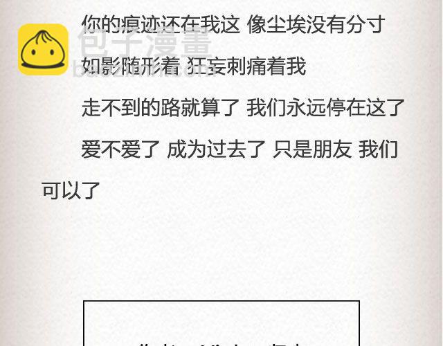 单面爱情 | @一寸白底-第51话