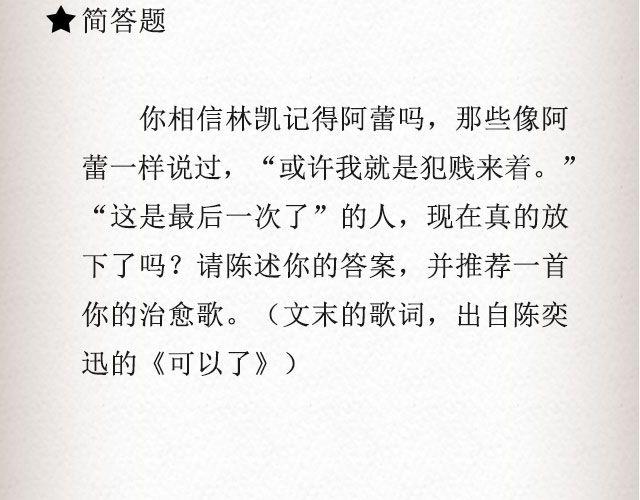 单面爱情 | @一寸白底-第51话