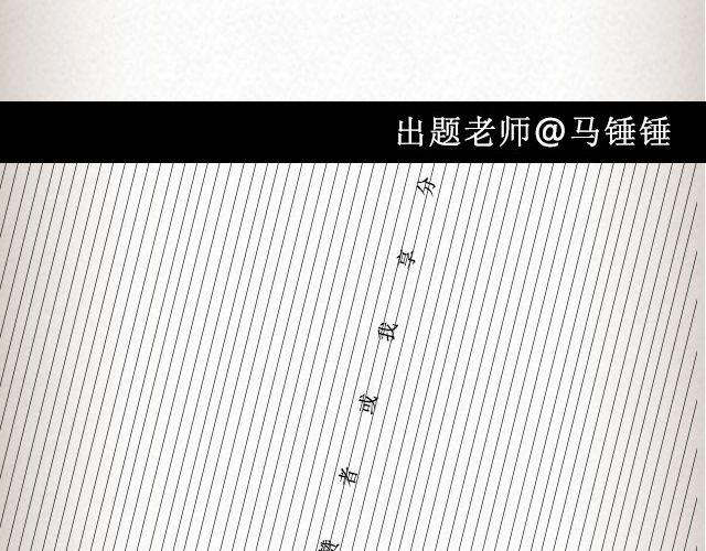 单面爱情 | @一寸白底-第51话