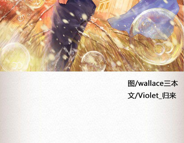 单面爱情 | @一寸白底-第51话