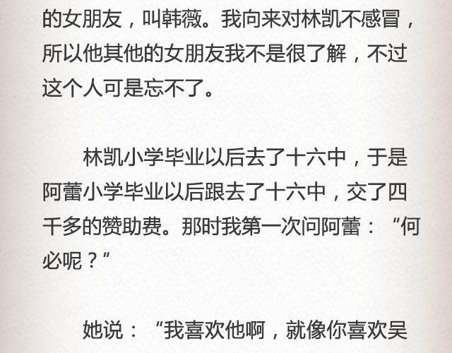 单面爱情 | @一寸白底-第51话